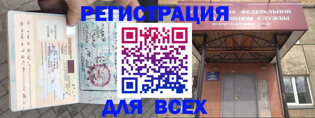 регистрация в Шахунье